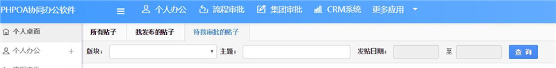 1566366849887170.jpg 帖子审批查询_副本.jpg